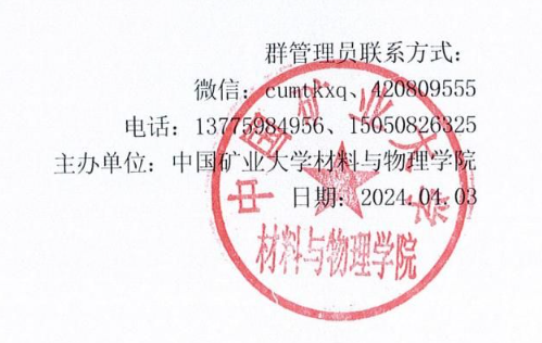 華順測控協(xié)辦中國礦業(yè)大學(xué)材料與物理學(xué)院金屬材料分析測試交流