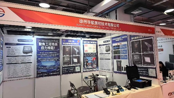 上海材料所舉辦的第29屆中國國際質(zhì)量控制與測試工業(yè)設(shè)備展總結(jié)